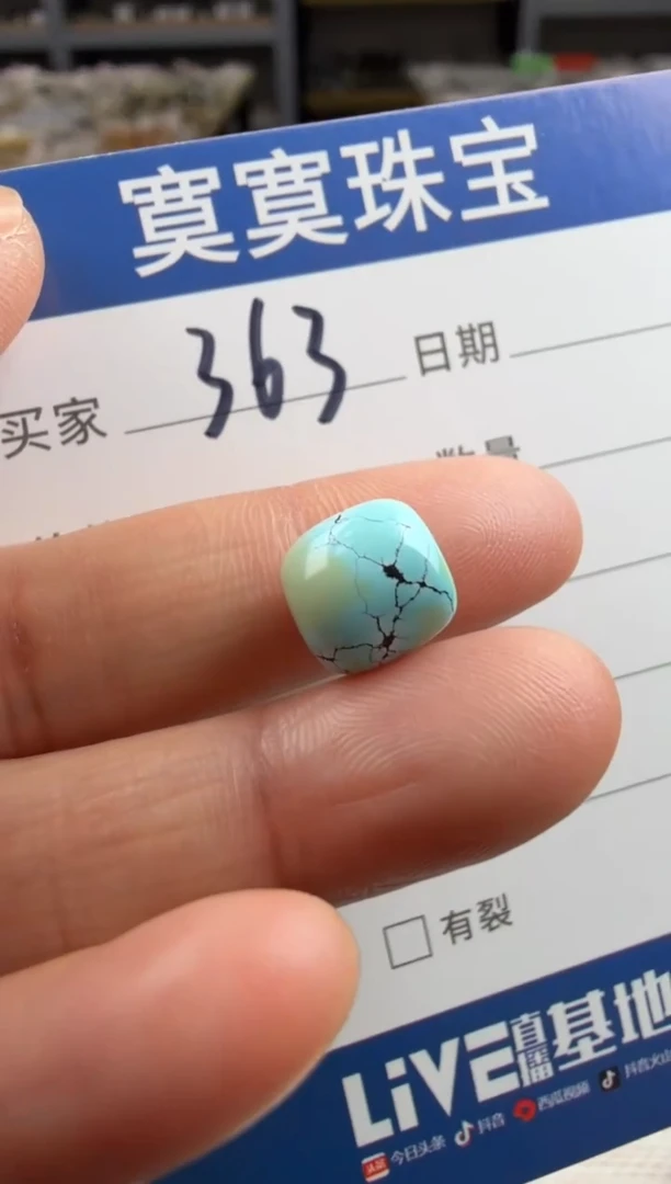 未镶嵌绿松石挂件363