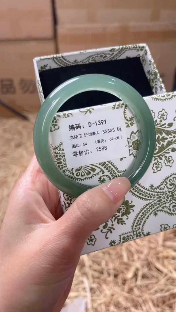 未镶嵌手镯石英质玉D-1391