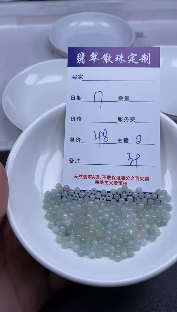 颈饰未镶嵌翡翠贞城散珠批发DIY编制