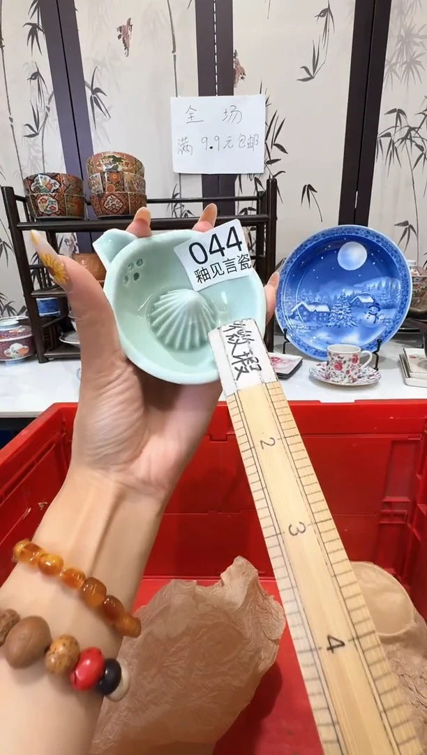 瓷片·**·谢谢亲亲的选购