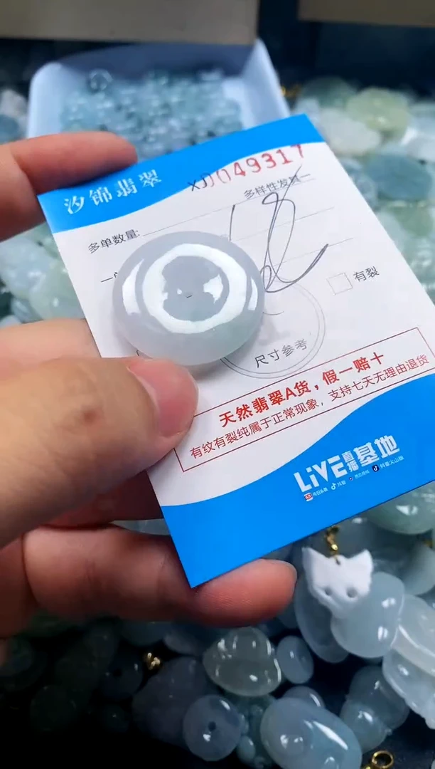 颈饰未镶嵌翡翠闪购商品0049317