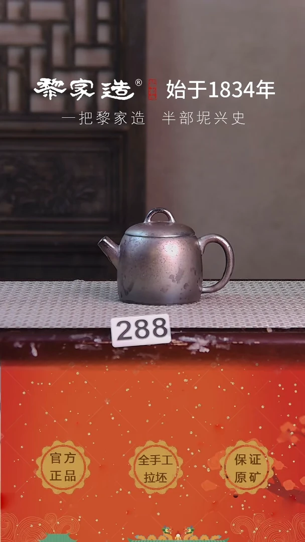 壶288超薄容量120cc薄胎柴烧球孔无盒113克重