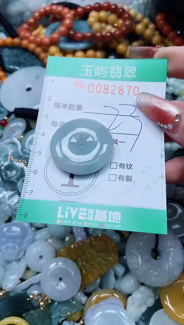 【闪购商品】翡翠颈饰未镶嵌闪购0082870