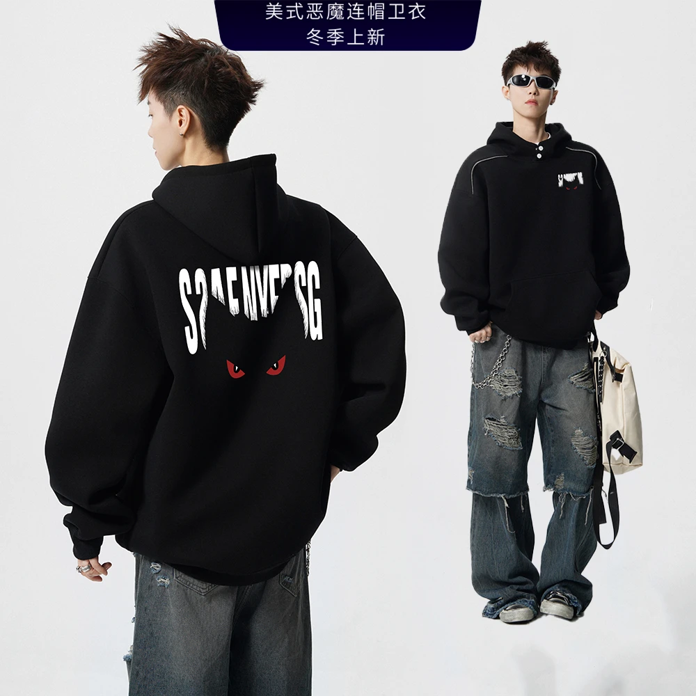 【丘哥专属】美式秋冬恶魔秋季男款恶魔印花卫衣潮情侣加绒连帽休闲