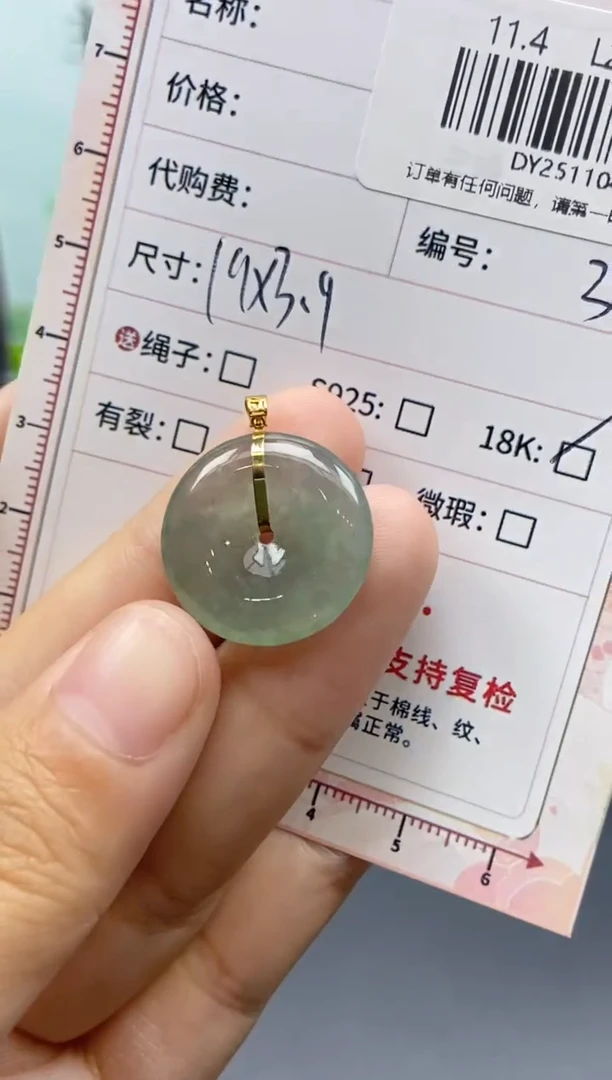 未镶嵌定制翡翠天然翡翠A货32