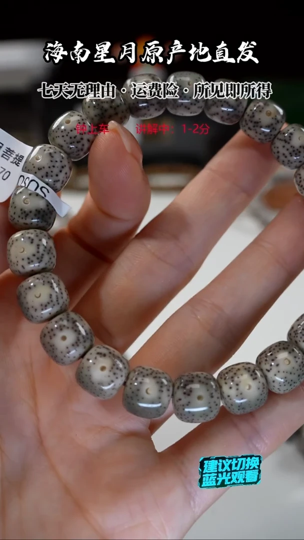 吊坠星月菩提SUSU星月菩提S1970