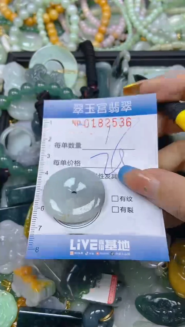翡翠未镶嵌颈饰闪购0182536
