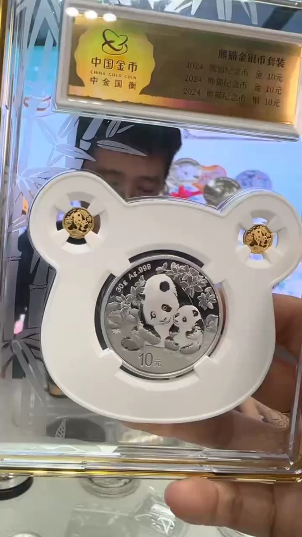 纯金2024年熊猫三宝套装/中金国衡/带证有包装