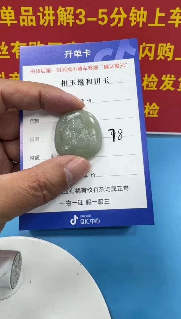 颈饰未镶嵌和田玉2