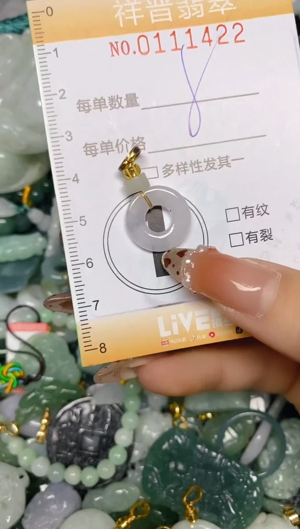 【闪购商品】翡翠颈饰未镶嵌闪购0111422