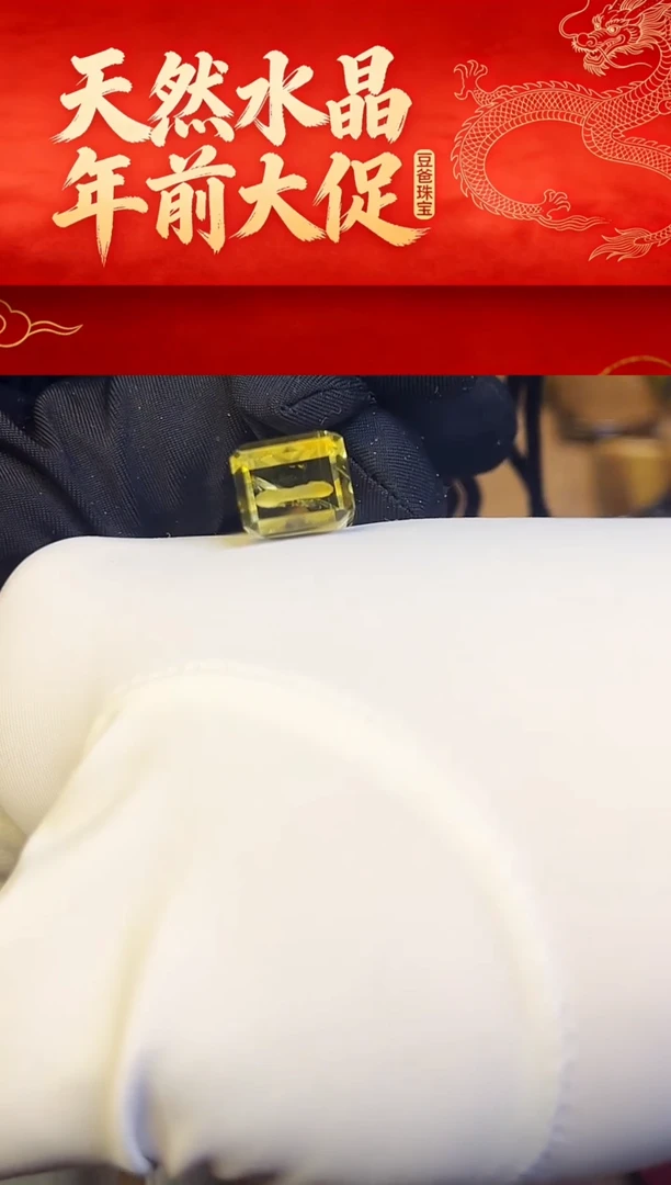 豆爸家天然水晶一物一拍192