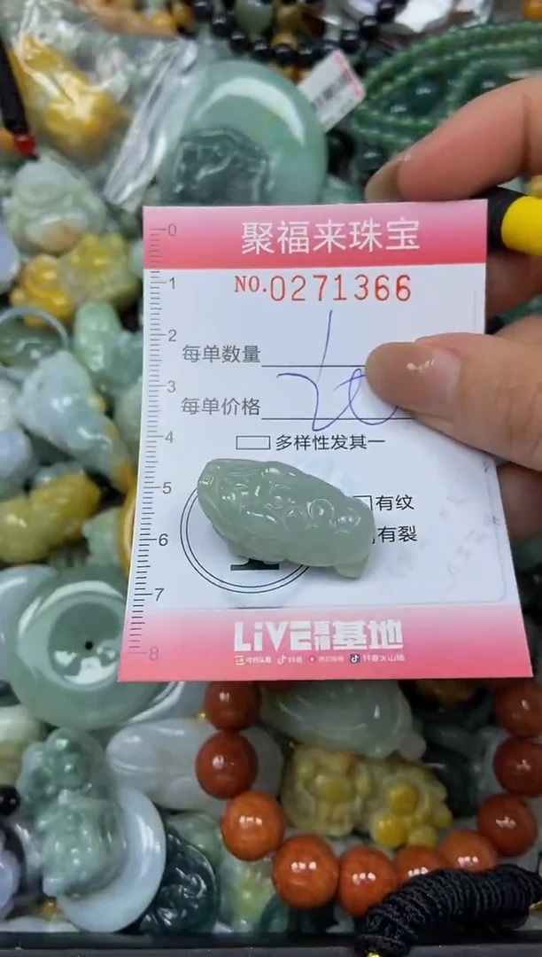 颈饰未镶嵌翡翠闪购0271366