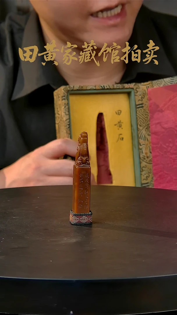寿山石印石田黄石一物一拍