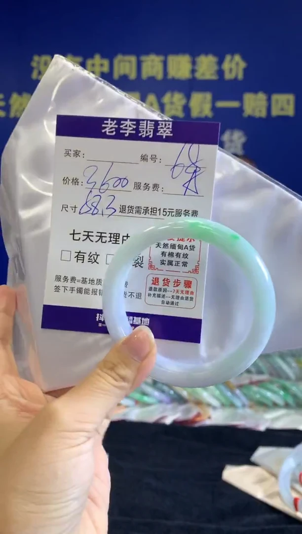 未镶嵌手镯翡翠翡翠手镯单样发一68