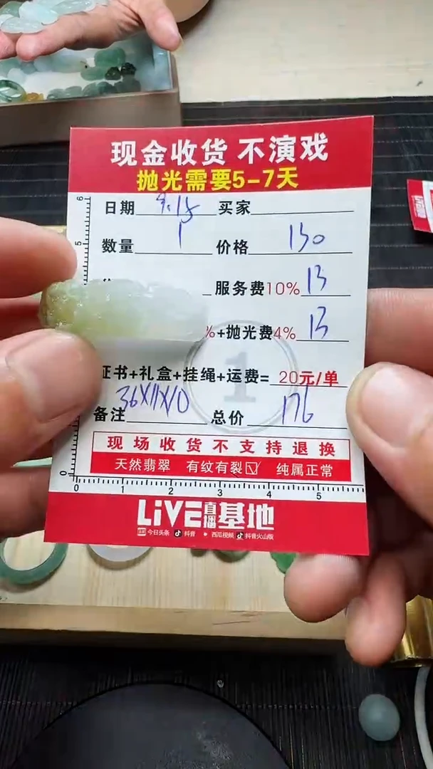 未镶嵌定制翡翠不*0231757340