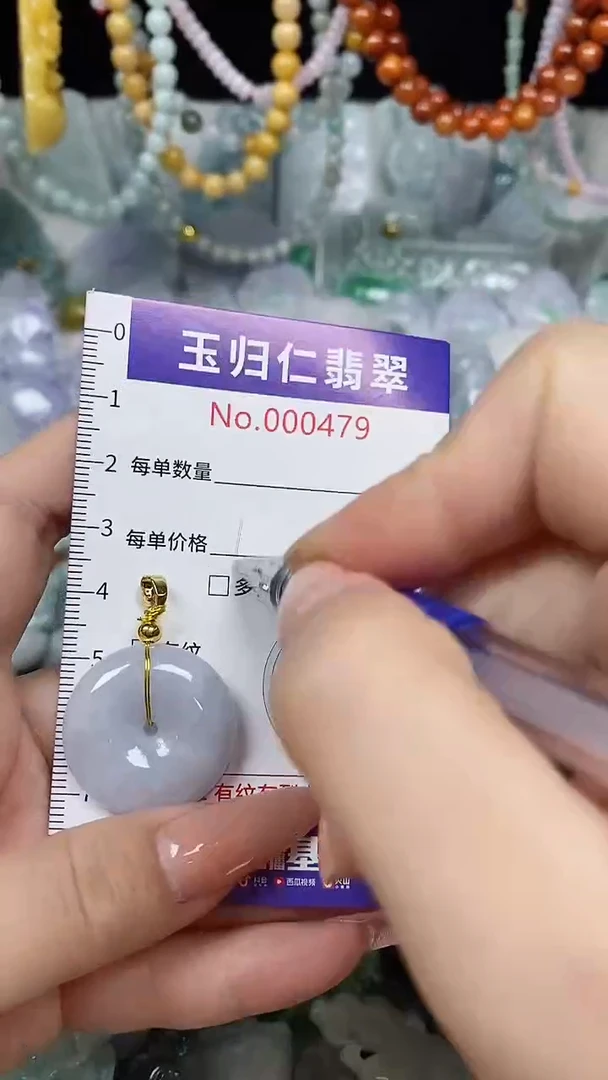 颈饰未镶嵌翡翠104