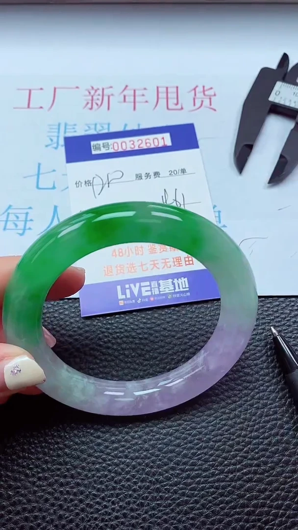 【闪购商品】以实物为准0000032601