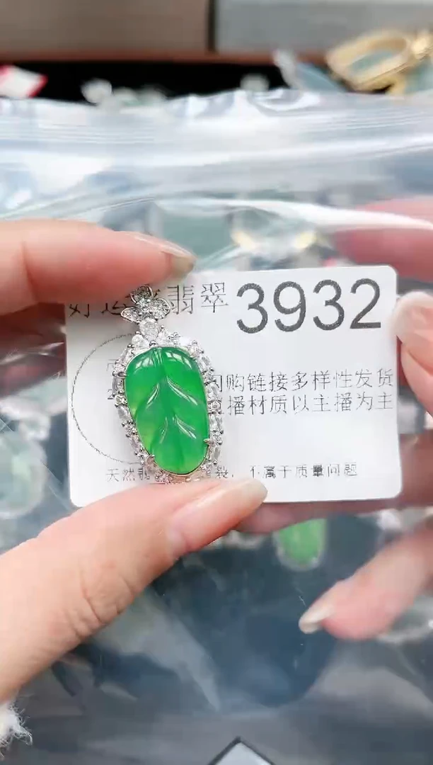 【闪购商品】翡翠颈饰未镶嵌3932赠皮绳