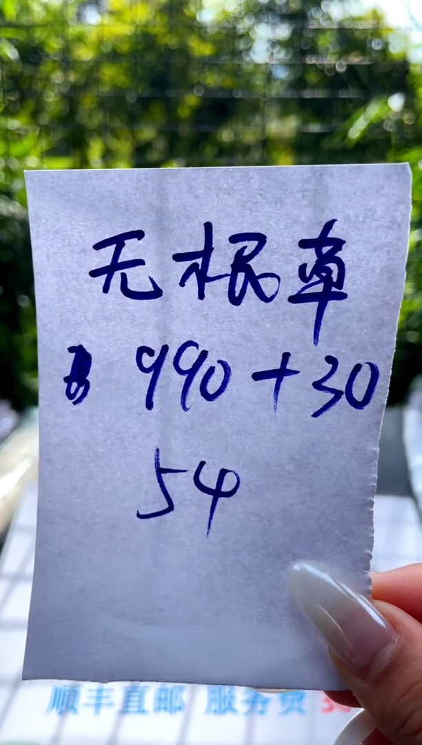 非金属无无*草手镯下单链接秒拍秒付