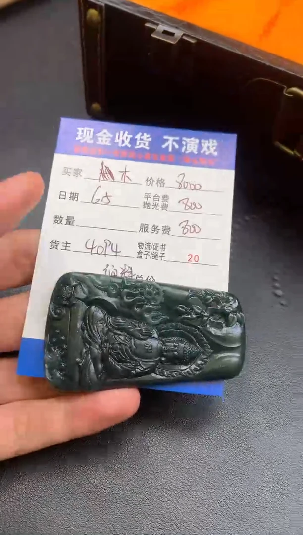 定制翡翠未镶嵌SYD135710