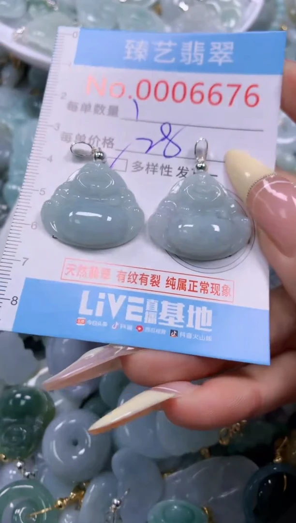 翡翠未镶嵌颈饰多样性发其一6676