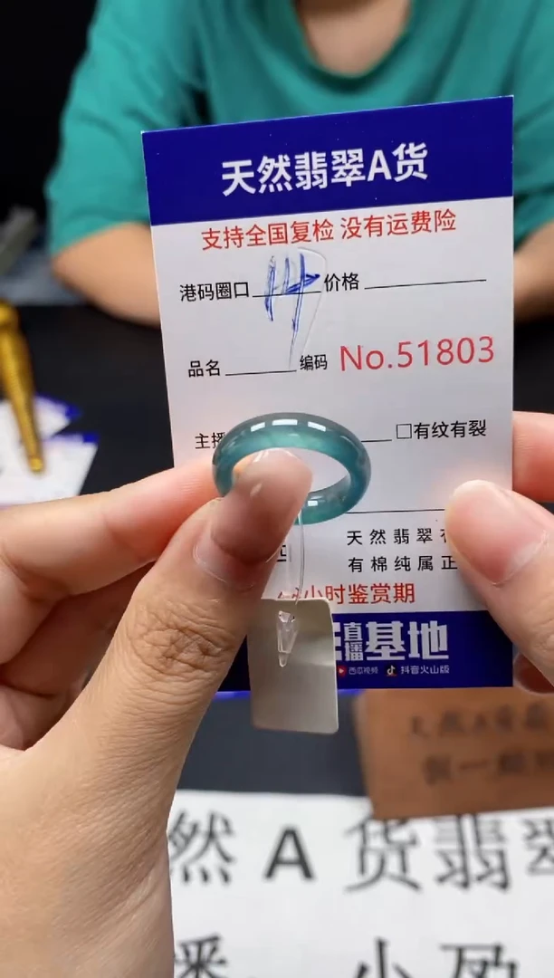 未镶嵌戒指翡翠天然A货翡翠1803