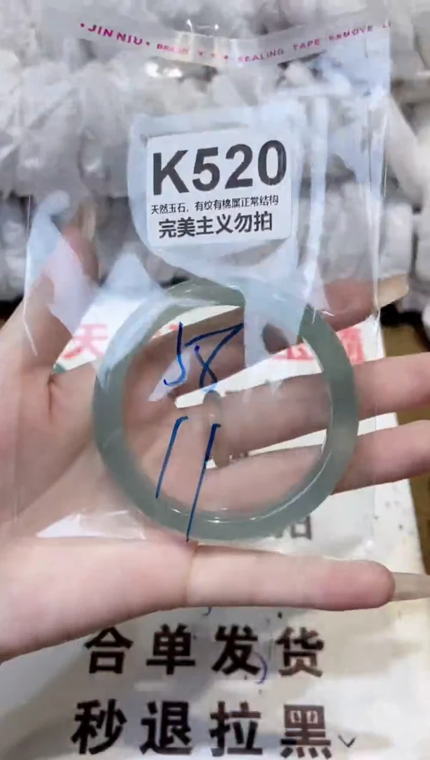 玛瑙/玉髓手镯未镶嵌58