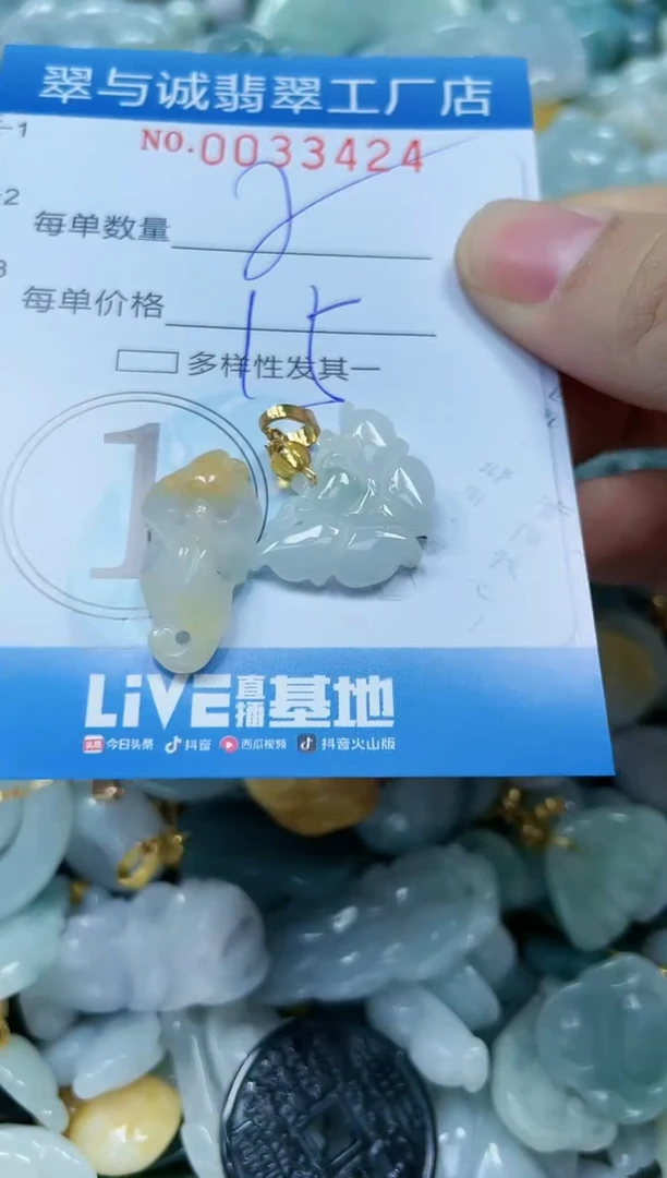 【闪购商品】翡翠颈饰未镶嵌闪购0033424