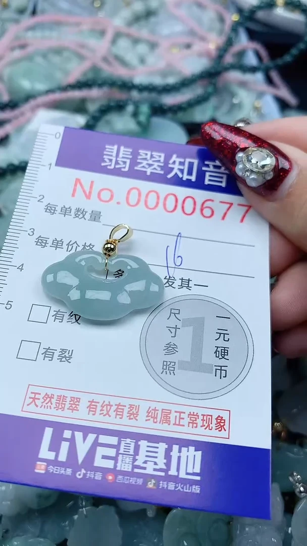 颈饰未镶嵌翡翠677