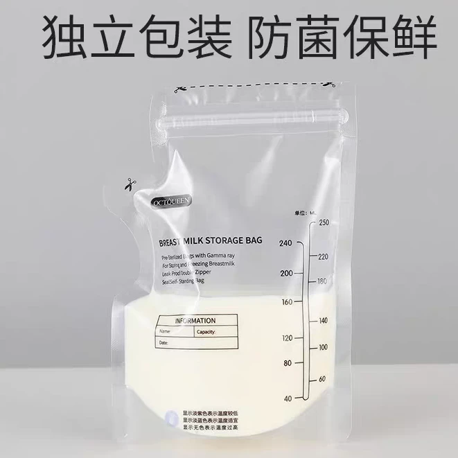 CCD-母乳储存保鲜袋