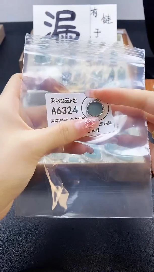 【闪购商品】翡翠吊坠(赠链)未镶嵌天然翡翠A货8888
