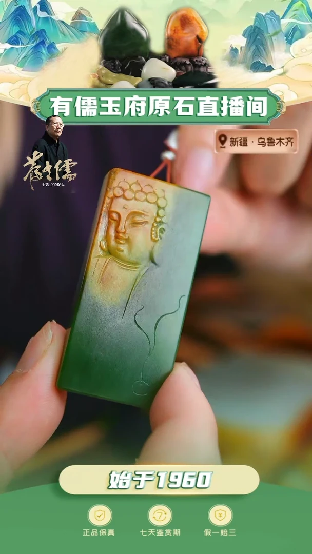未镶嵌和田玉挂件俄碧大日如来