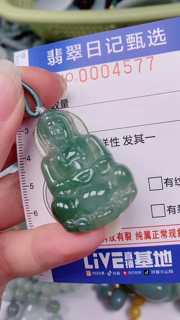 翡翠未镶嵌颈饰00004577