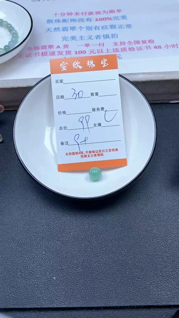 颈饰未镶嵌翡翠雪欣散珠定制diy