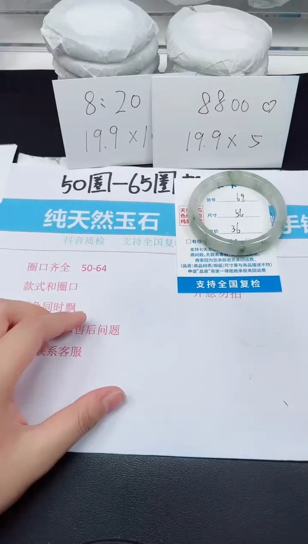 【闪购商品】石英质玉手镯未镶嵌G69-56
