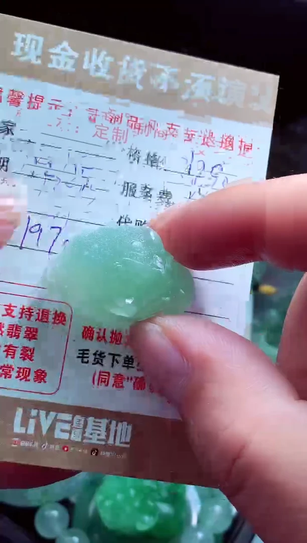 未镶嵌定制翡翠用****3翡翠毛货定制581165