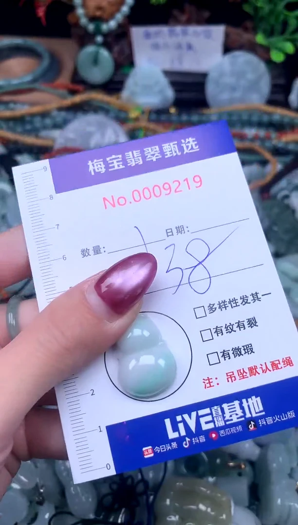 颈饰未镶嵌翡翠早38