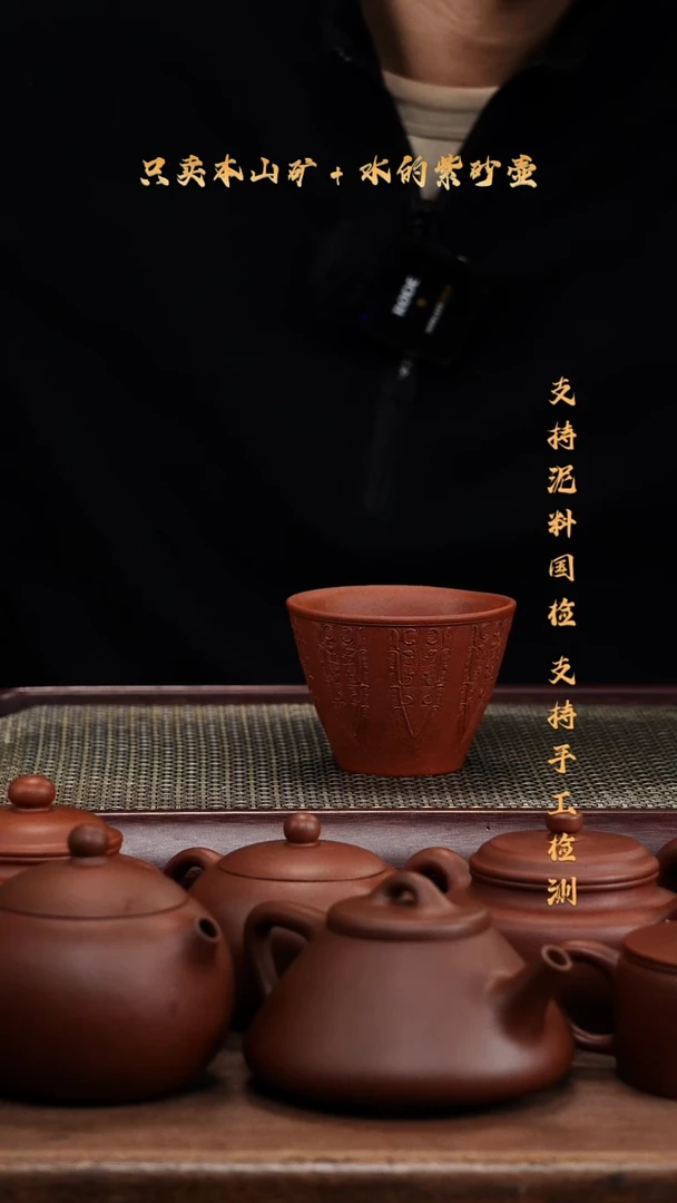 茶壶紫砂原矿 底槽清 刻绘主人杯