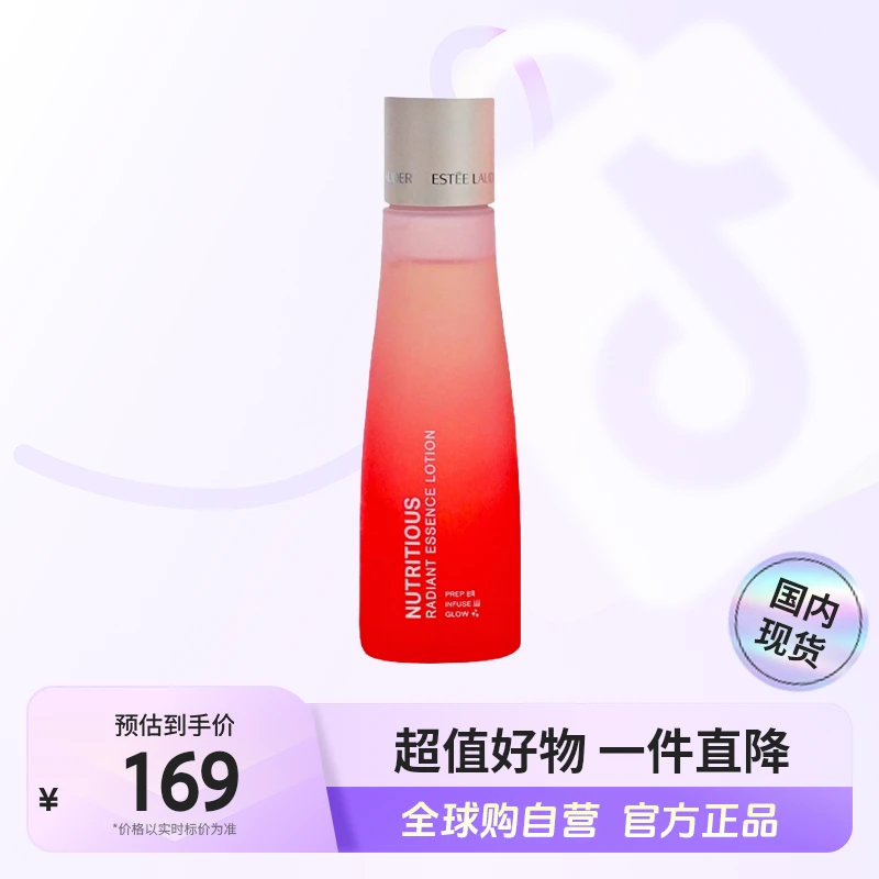 【效期至25.12】Estee Lauder雅诗兰黛正品 鲜活精华水100ml 提亮