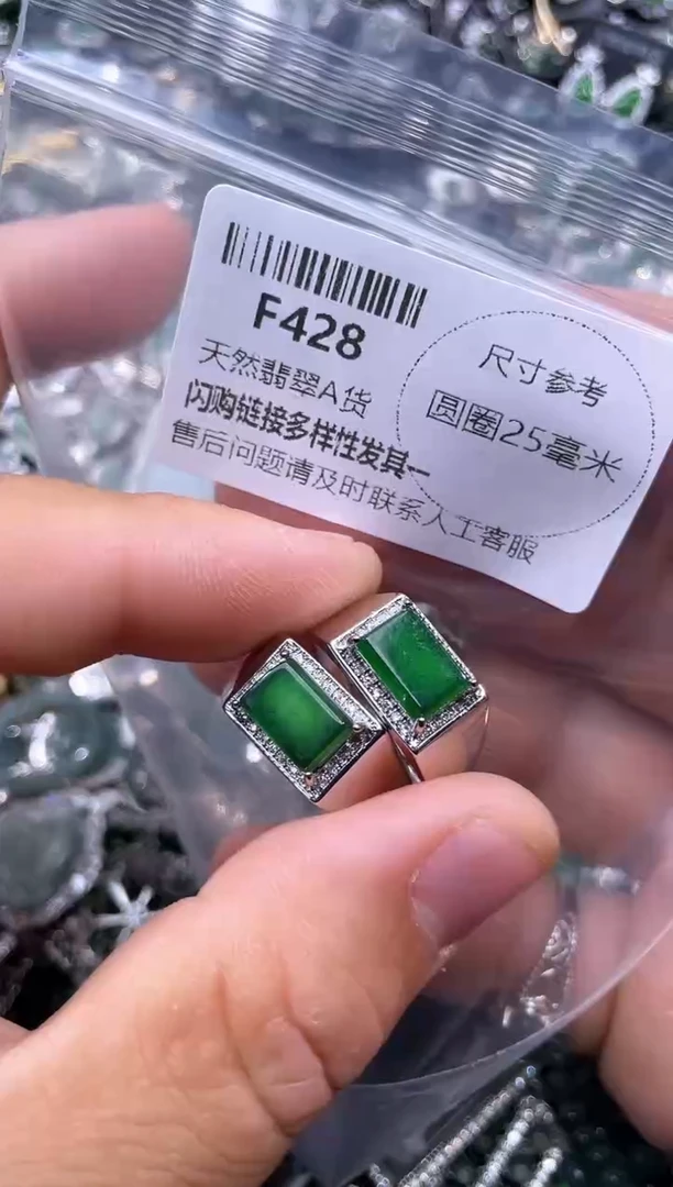 【闪购商品】翡翠颈饰未镶嵌F428戒指 多样性发其一