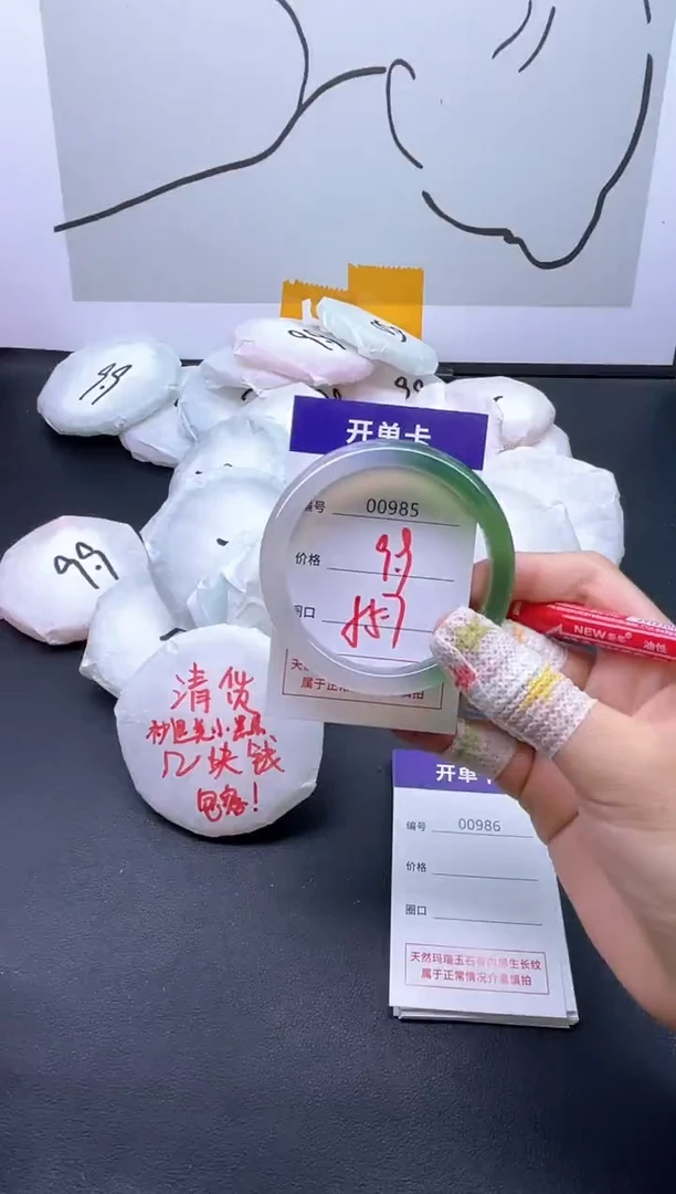 手镯玛瑙/玉髓未镶嵌985