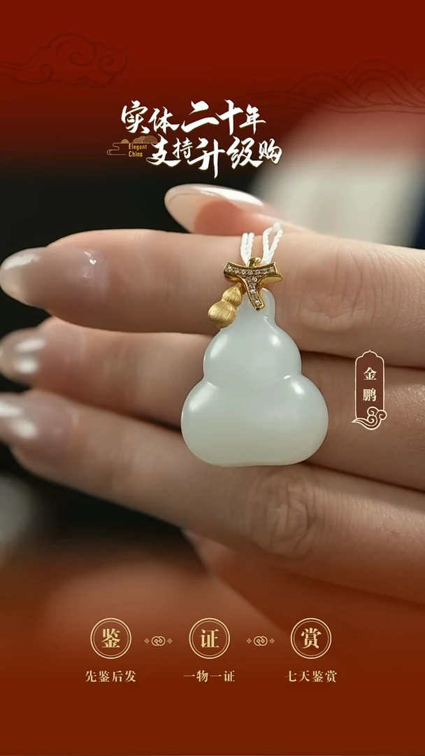 吊坠(不含链)18K金镶嵌和田玉白玉葫芦挂件12.1g