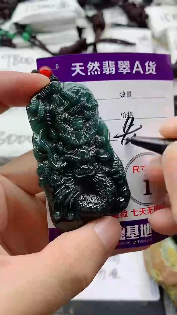 翡翠未镶嵌颈饰888