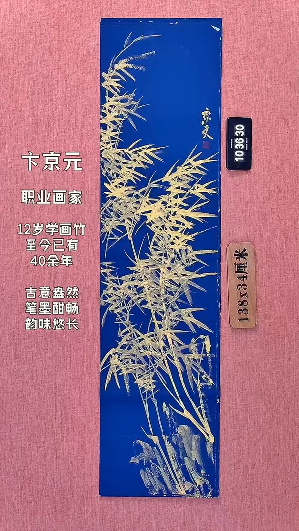 水彩262    卞老师书法作品