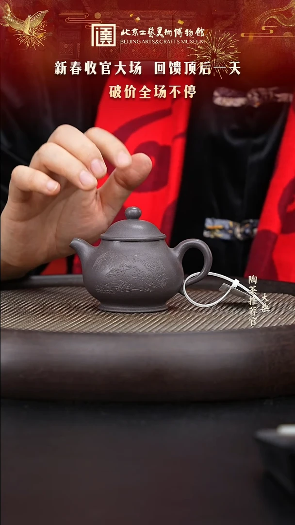 【闪购商品】紫砂茶壶陶茶溯源80