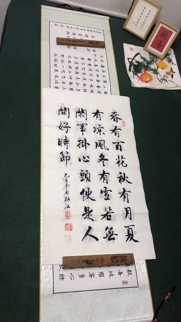 书法杜江老师行书作品