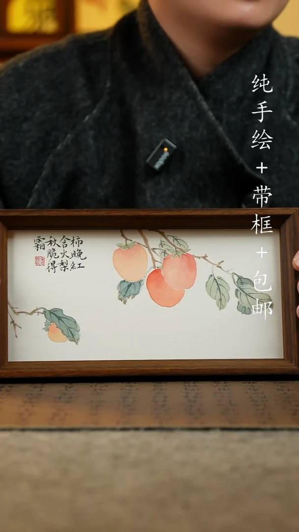国画纯手绘原创国风国画：画芯+画框