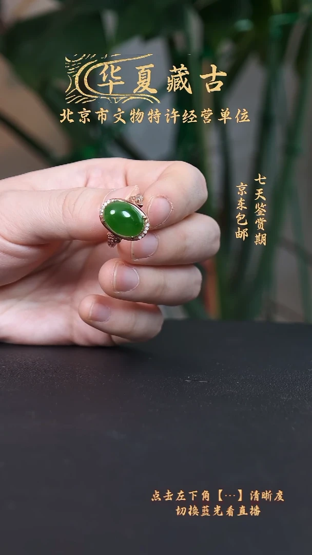 铜碧玉925银镶戒指