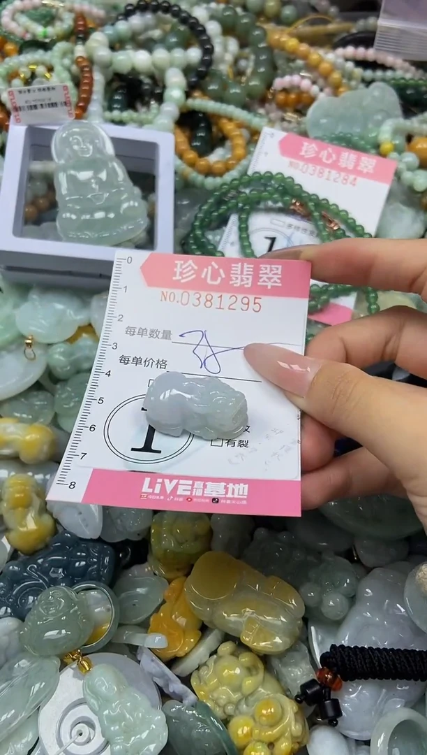 颈饰未镶嵌翡翠闪购0381295