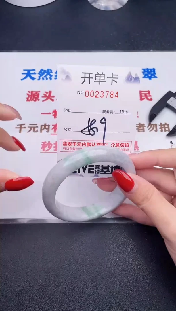 未镶嵌手镯翡翠84